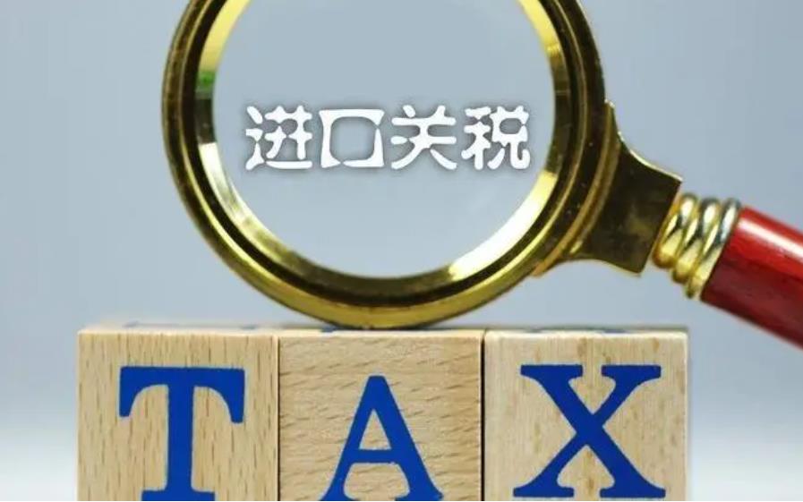 进口税费怎么计算(进口税费计算公式及实例)-百运网
