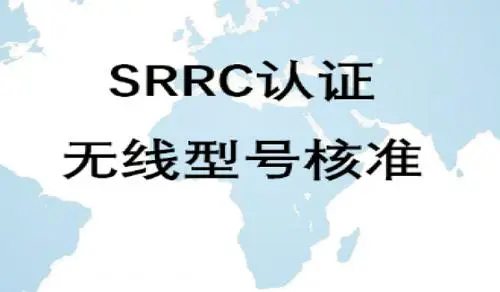 srrc֤