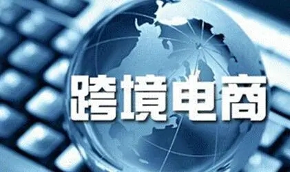 上海跨境通国际贸易（内附跨境通公司简介）
