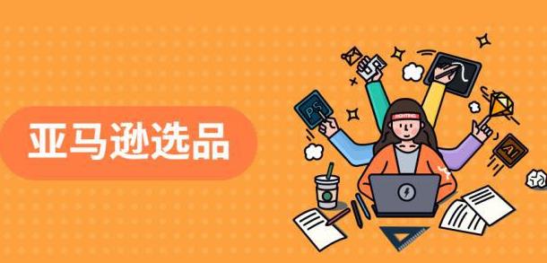 最好销售的产品