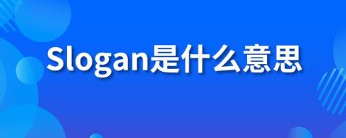 Ʒslogan