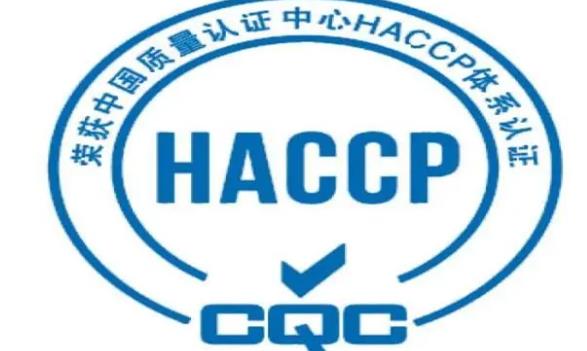 haccp֤