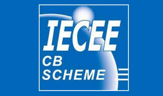 IECEE认证