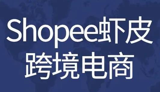 羳Shopee