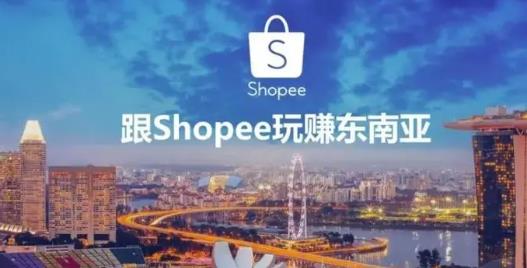Shopee虾皮在泰国赚了24亿（虾皮在泰国好做吗分析）