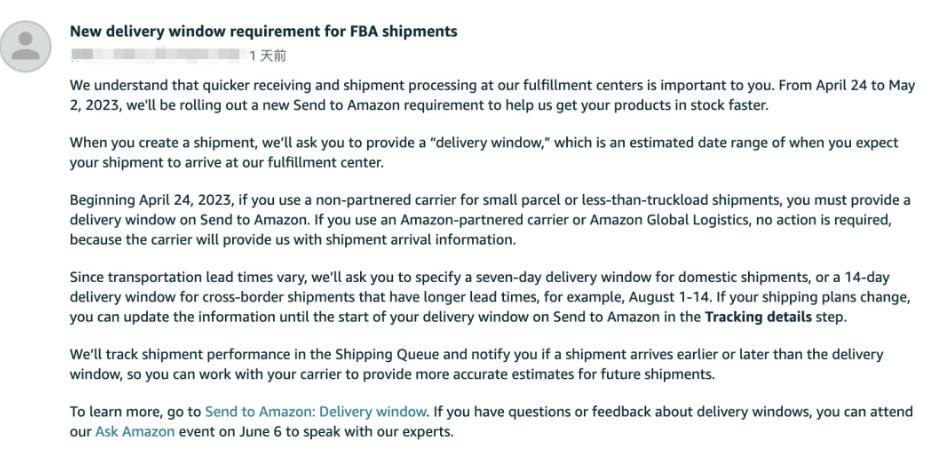 亚马逊物流新规