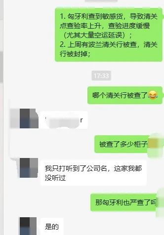 海关查验