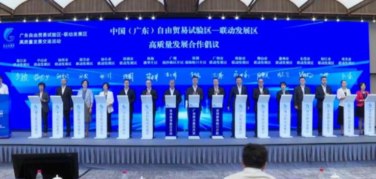 广东自贸试验区联动发展区（联动试验、协同创新、资源共享）-百运网