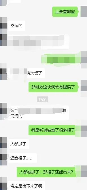 海关查验