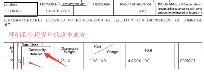 空运靠级