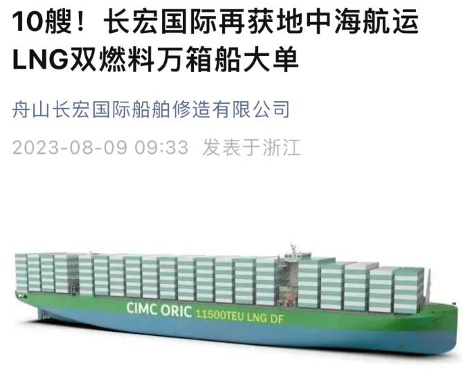 MSC买船
