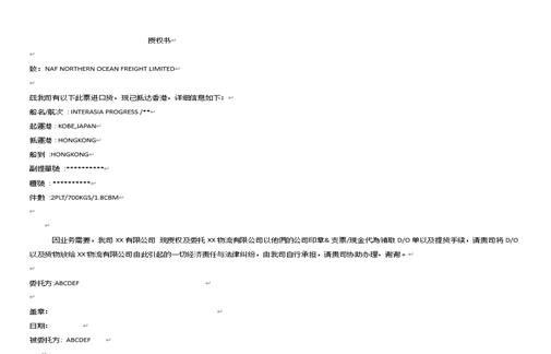 换单提货
