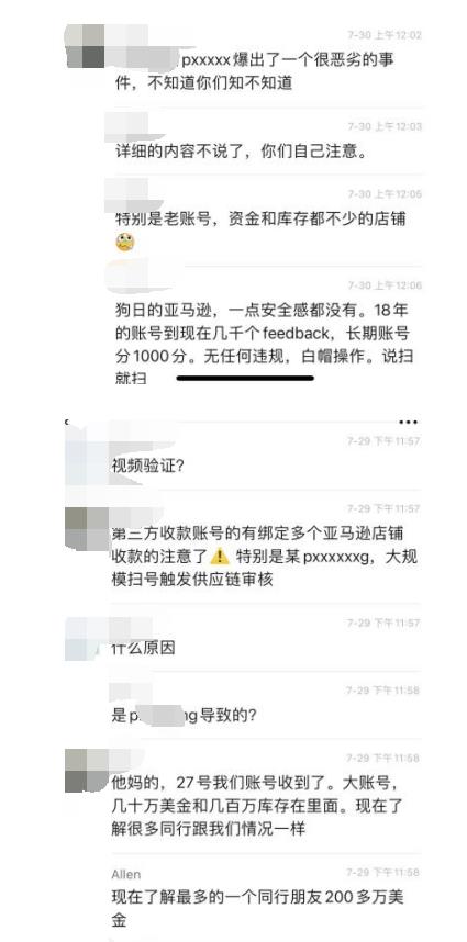 跨境电商收款