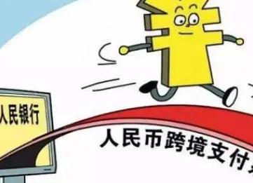 外贸人民币付款