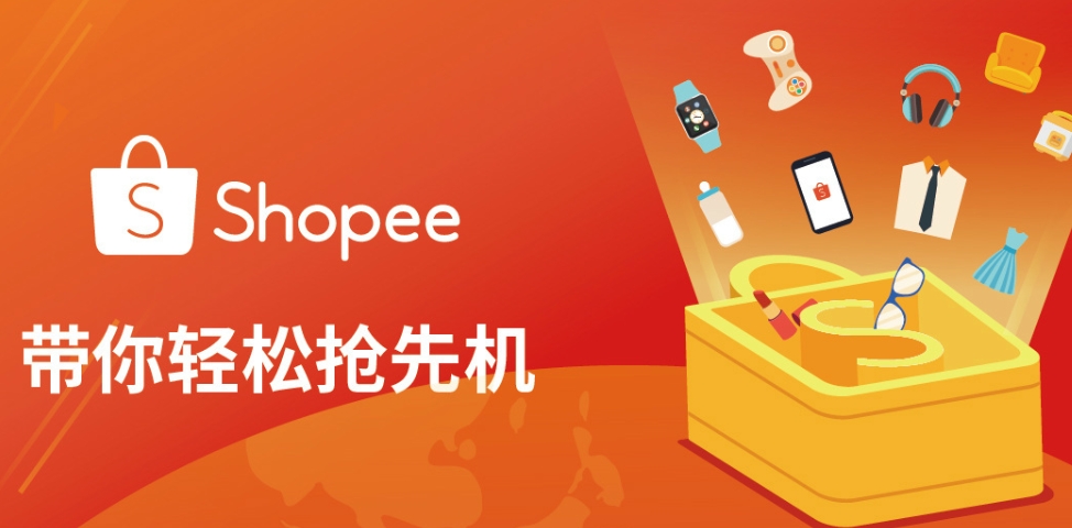 Shopee