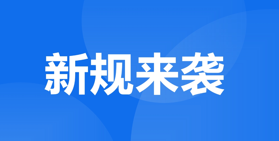  旺季来袭！亚马逊调整多项新规，关系每一位亚马逊卖家！