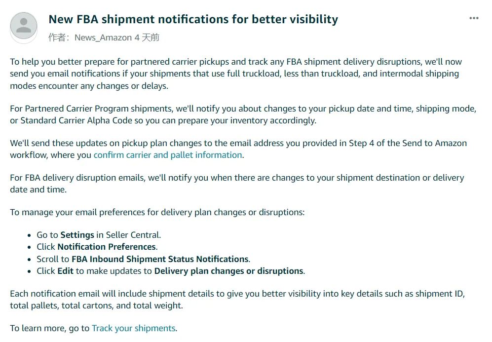 亚马逊新推出FBA发货通知