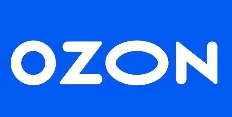 Ozon Global为中国卖家降低 50% 销售佣金（跨境电商新闻资讯）