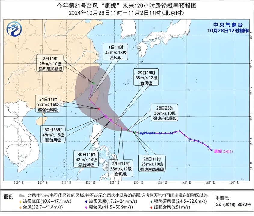 台风“康妮”来袭，国际海运公司紧急发布告客户书