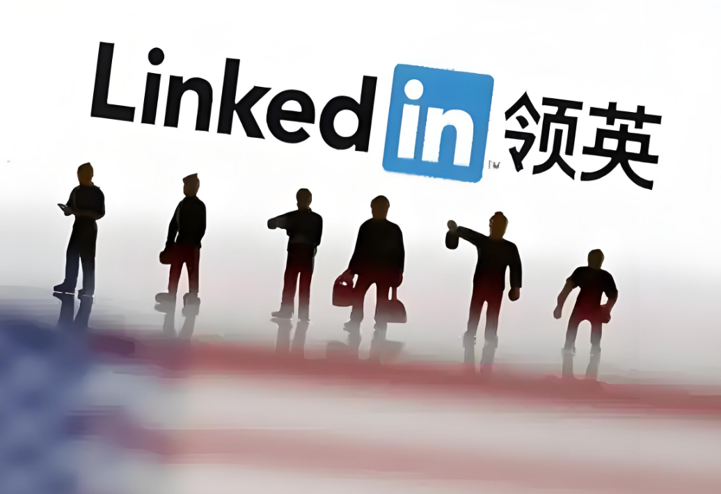 LinkedIn开发客户