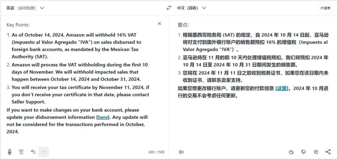 墨西哥明年起对亚马逊等平台征16%增值税