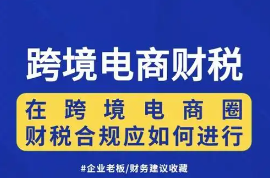 跨境卖家英国税务合规操作全知道：细节决定成败