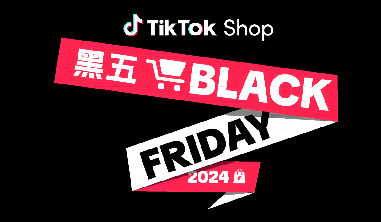 TikTok Shop黑五