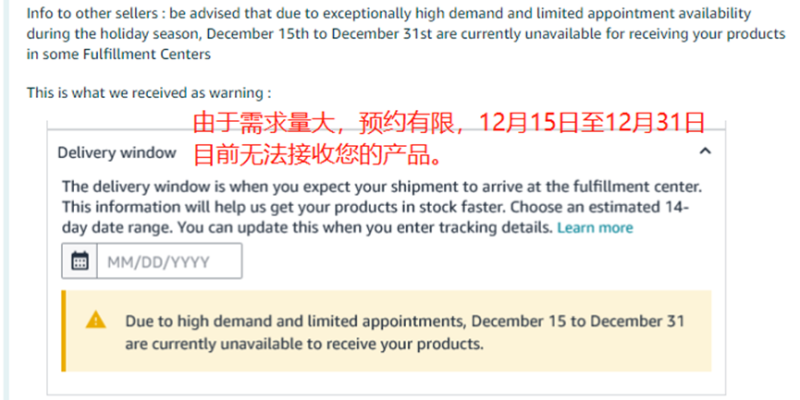 亚马逊12 月15日- 31日收货暂停：卖家如何 “突围”？
