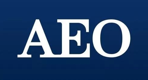 AEO互认国家会进一步降低查验率（跨境电商卖家&外贸人有福啦）