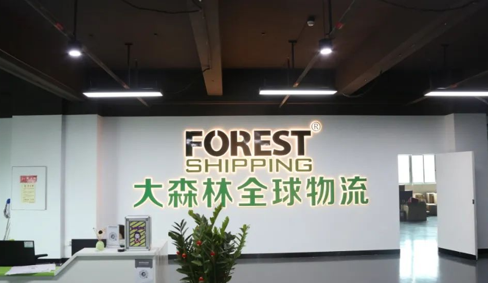 大森林，大森林物流公司