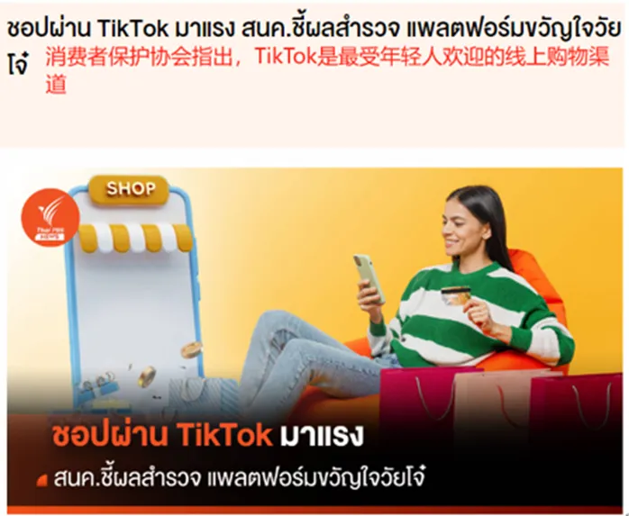 TikTok在东南亚市场入住条件