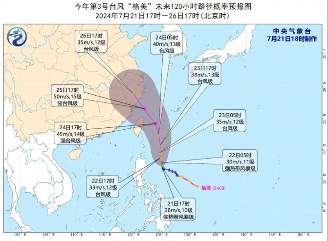 双台风来袭，华东华南出货请注意（国际海运新闻资讯）