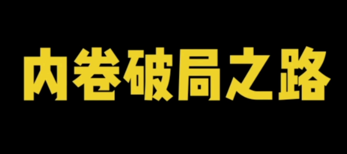 外贸工厂的破局之路：突破与外贸公司的竞争壁垒