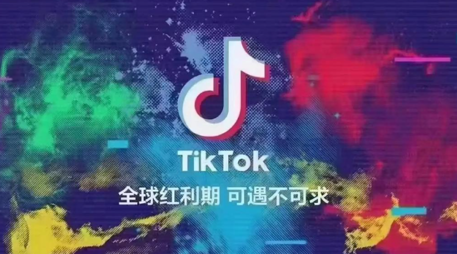 TikTok Shop：跨境电商快递全攻略