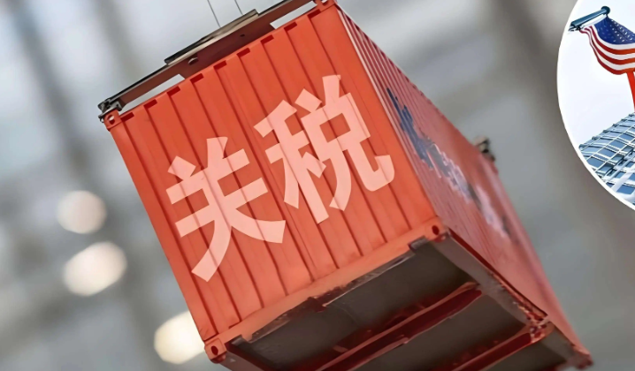 关税，智利，跨境电商