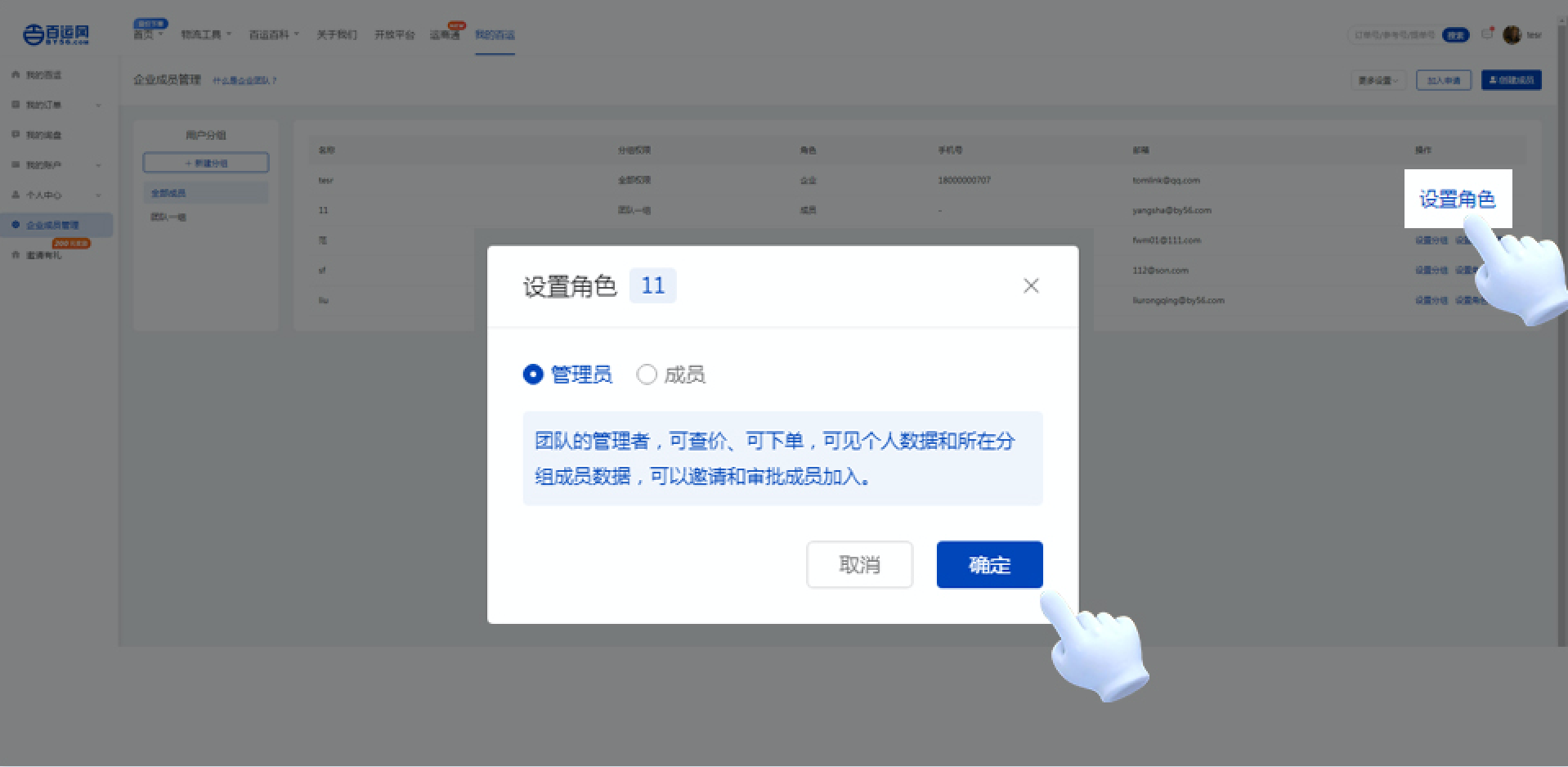 国际快递