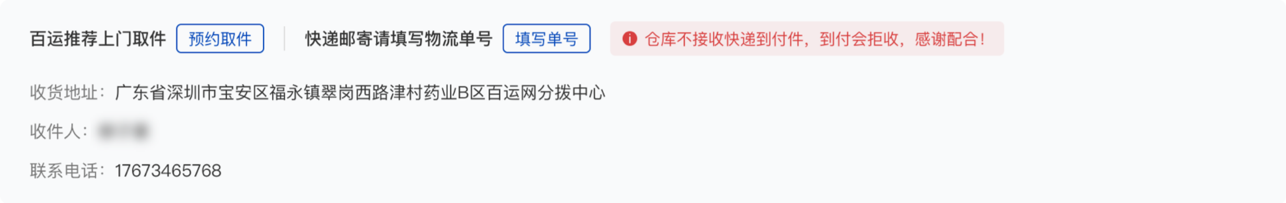 下单成功后的交仓流程,交仓流程