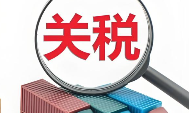 墨西哥???????，关税