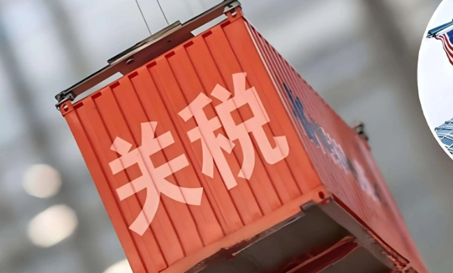 意大利，关税