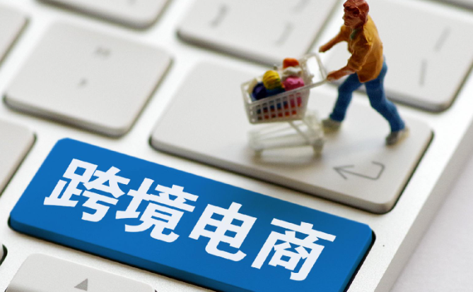 伊朗电商，跨境电商