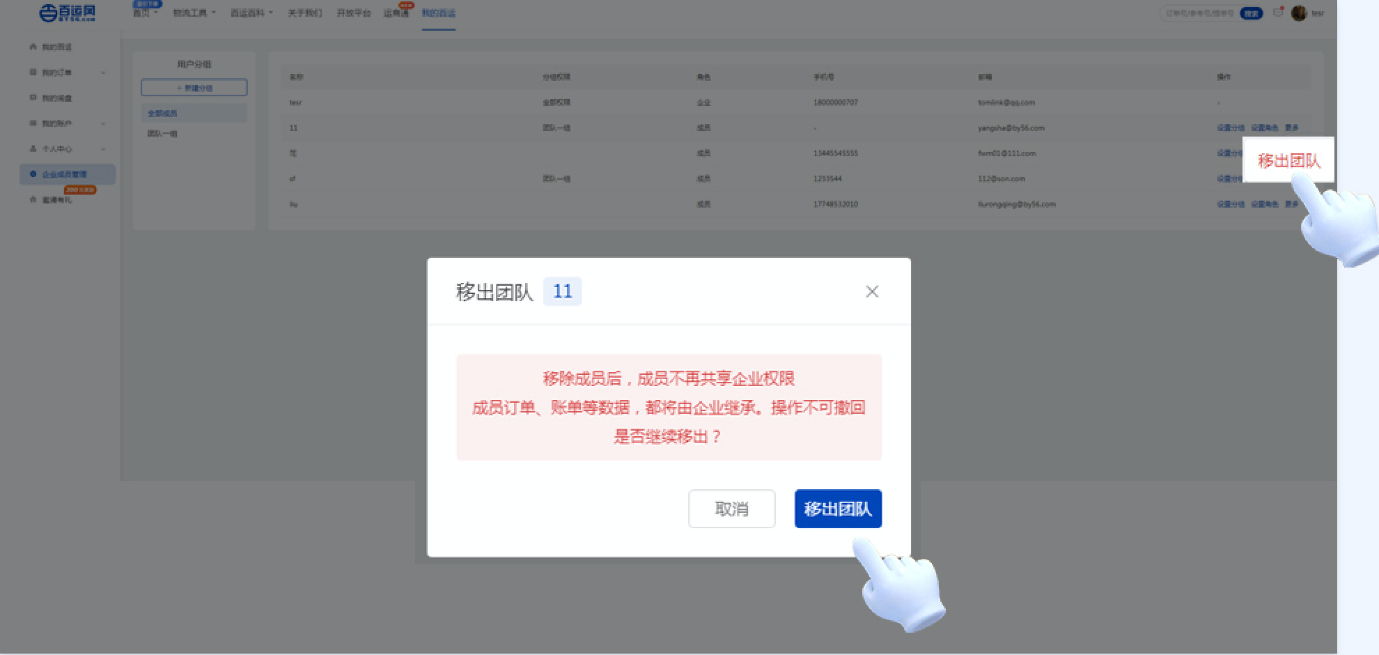 国际快递