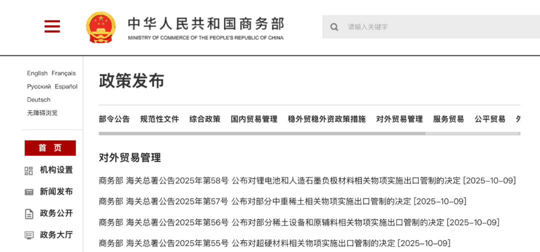 undefined 关税,美国关税