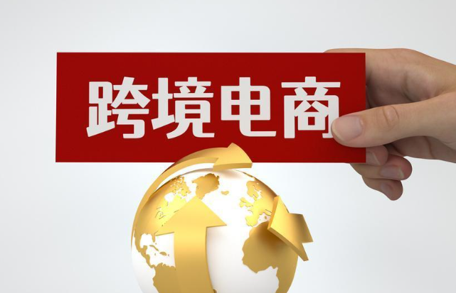 土耳其，跨境电商