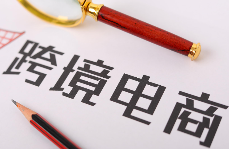 跨境电商,土耳其