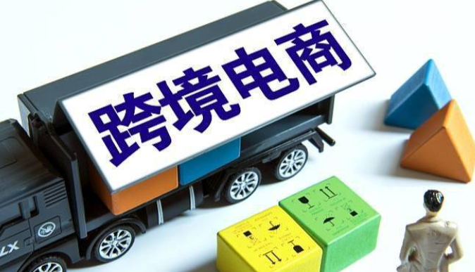 跨境电商，俄罗斯
