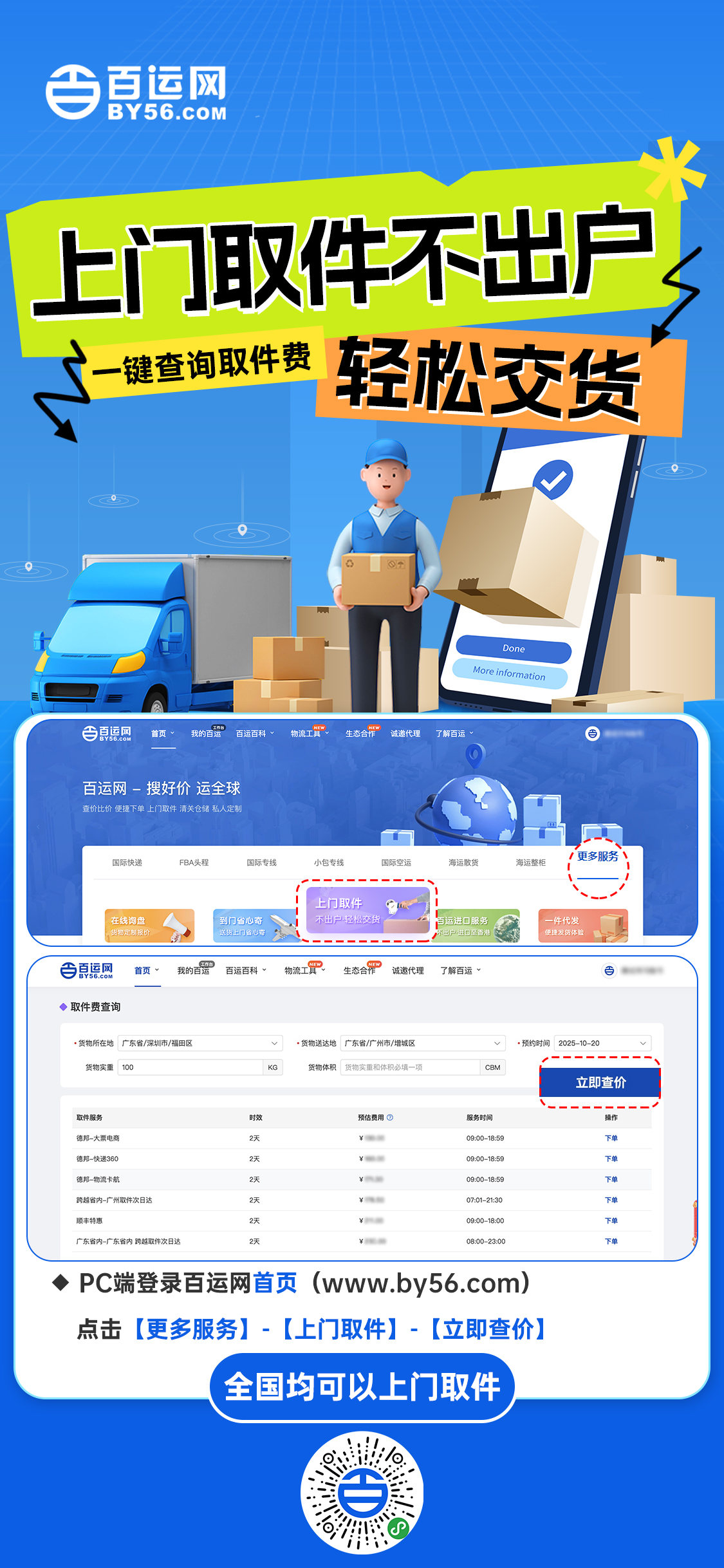 国际快递