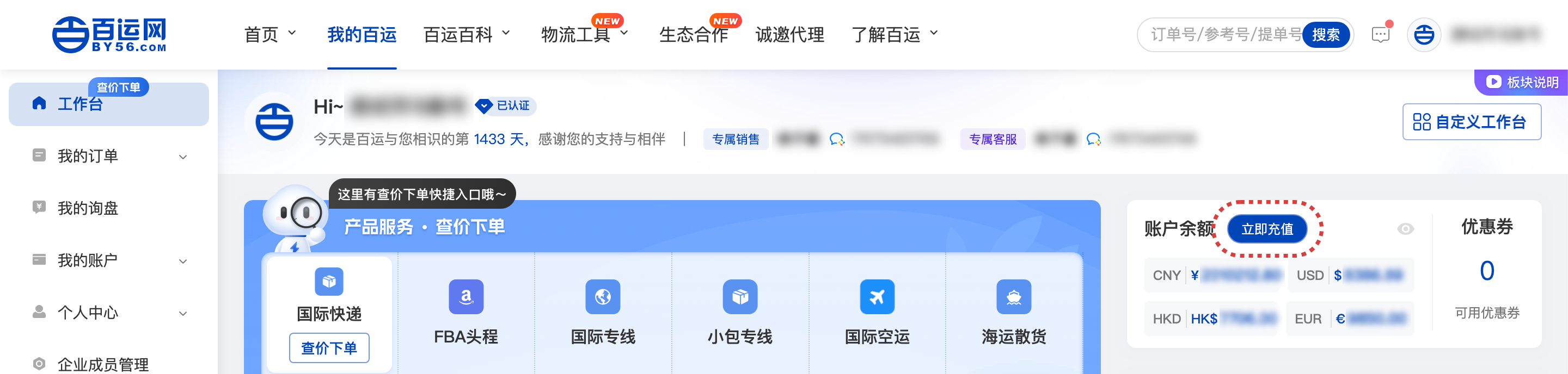 百运网
