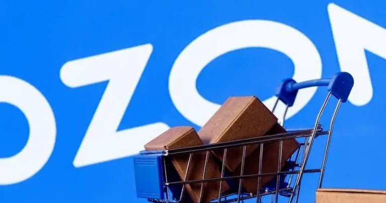 Ozon,跨境电商