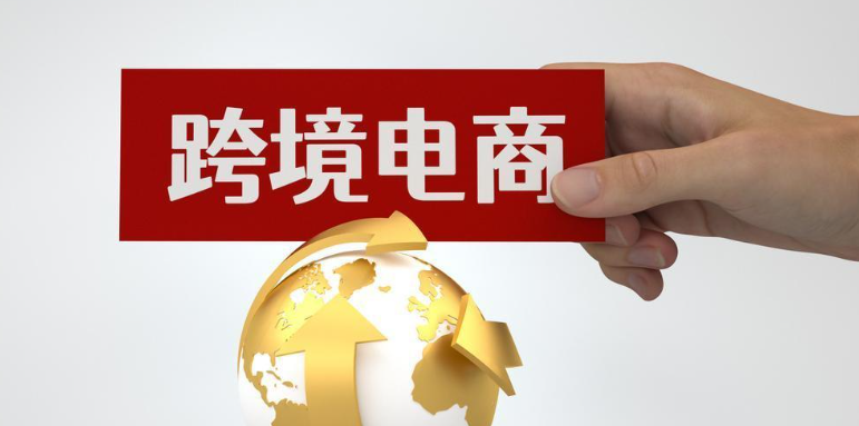 跨境电商,巴基斯坦