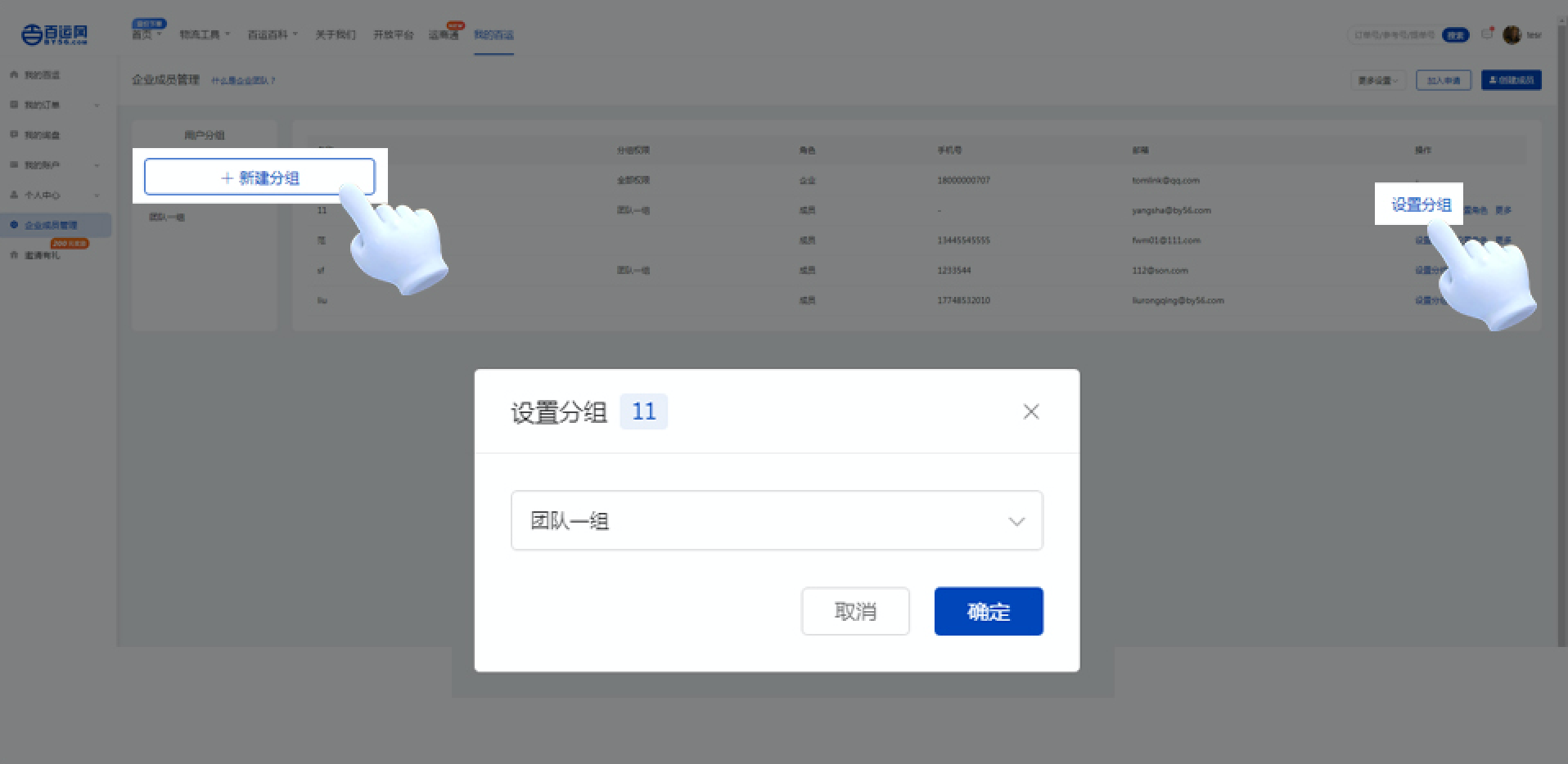 国际快递